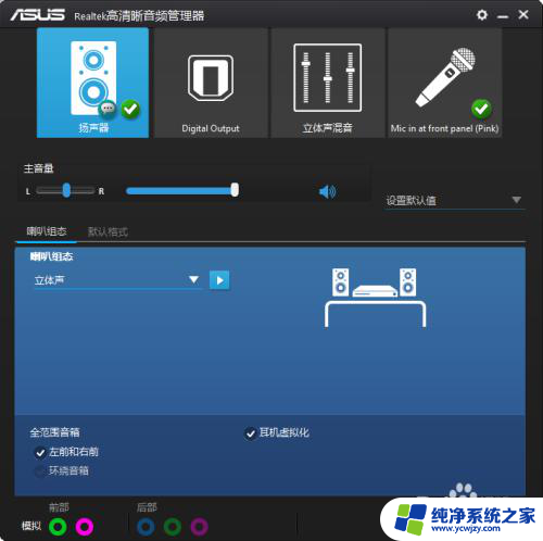 win10一插耳机就没声音 Win10耳机插入后没有声音怎么办