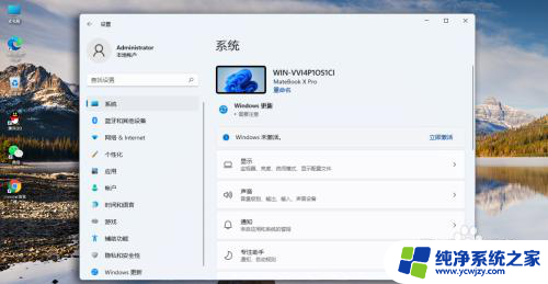 华为笔记本win11激活步骤 windows系统激活教程