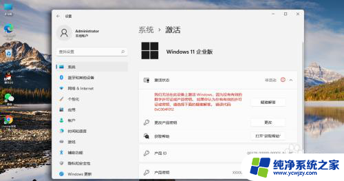 华为笔记本win11激活步骤 windows系统激活教程