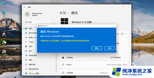 华为笔记本win11激活步骤 windows系统激活教程