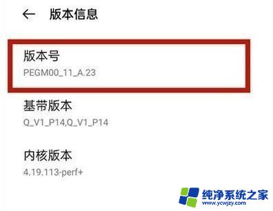 一加开发者模式在哪里 一加Ace开发者模式进入步骤