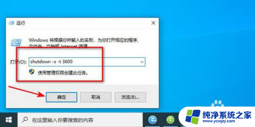 win11定时每天关机 Win11电脑如何设置定时关机