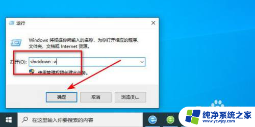 win11定时每天关机 Win11电脑如何设置定时关机