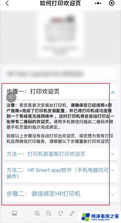 惠普打印机的二维码在哪里 惠普打印机二维码获取步骤