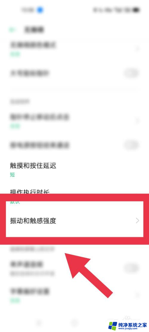 oppo手机触屏不灵敏怎么调整 oppo手机屏幕不灵敏怎么解决