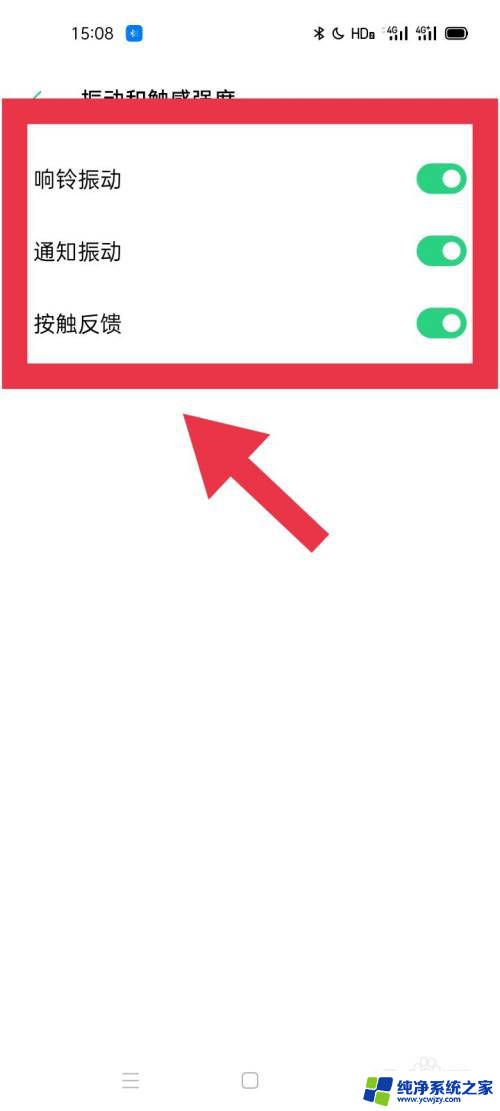 oppo手机触屏不灵敏怎么调整 oppo手机屏幕不灵敏怎么解决