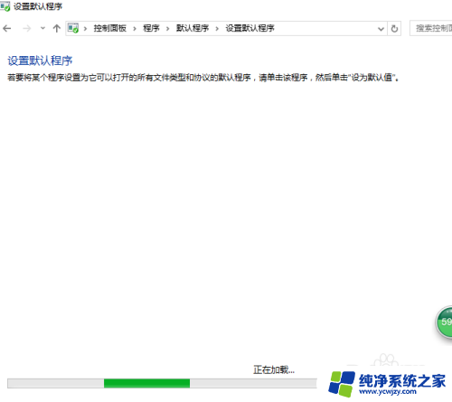 win10默认浏览器设置失败怎么办