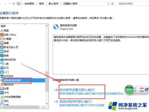 win10默认浏览器设置失败怎么办