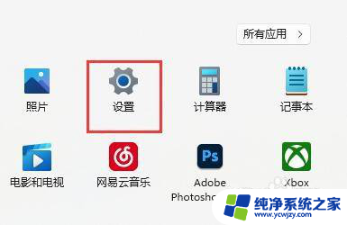 win11玩游戏时输入法被禁用了