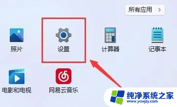 win11锁屏关闭