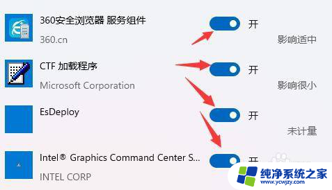 开机自己启动的程序怎么关win11