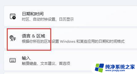 win11玩游戏时输入法被禁用了