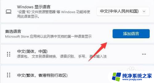 win11玩游戏时输入法被禁用了