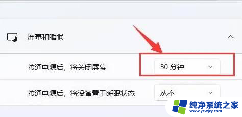 win11锁屏关闭