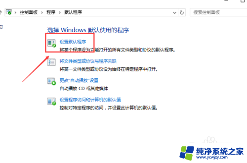 win10默认浏览器设置失败怎么办