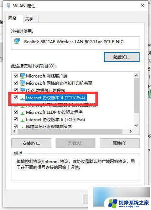 win10为什么明明有wifi但电脑却没显示