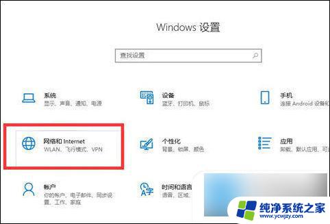 win10为什么明明有wifi但电脑却没显示