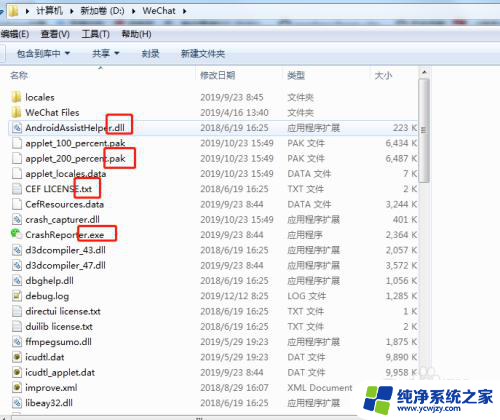 windows 类型 文件