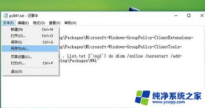 win10没有策略组编辑器