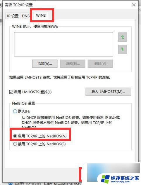 win10为什么明明有wifi但电脑却没显示