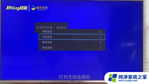 怎么打开电视机的投屏功能