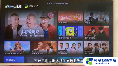 怎么打开电视机的投屏功能