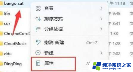 win11文件夹可以设置密码吗