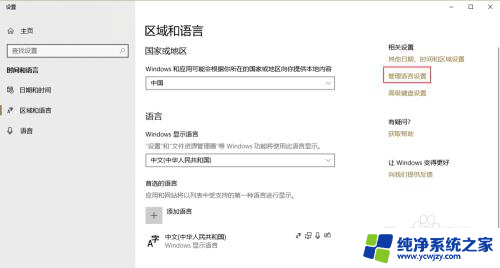 win10默认编码