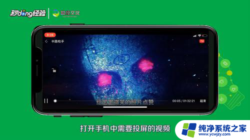 怎么打开电视机的投屏功能