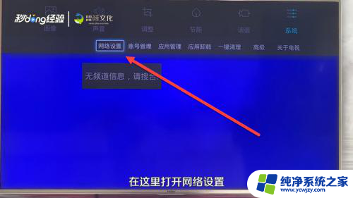 怎么打开电视机的投屏功能