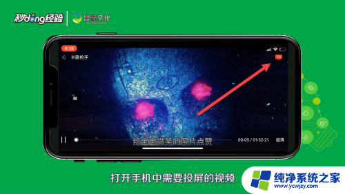 怎么打开电视机的投屏功能