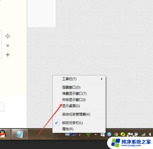 电脑回桌面快捷键