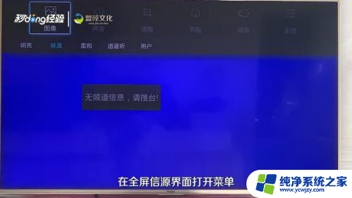 怎么打开电视机的投屏功能