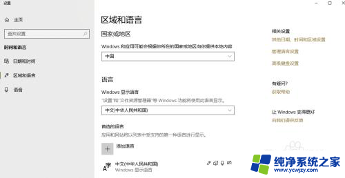 win10默认编码