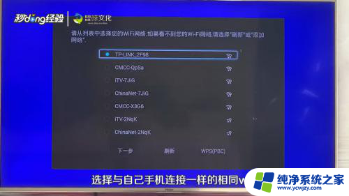 怎么打开电视机的投屏功能