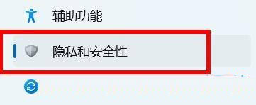 win11 安全中心