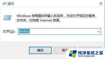 win10支持dx12吗