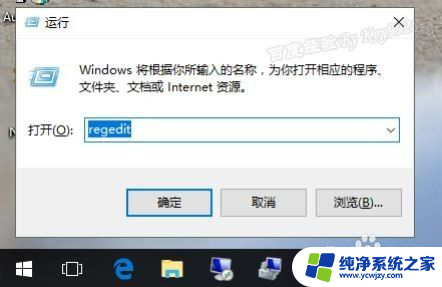 win10怎么将窗口背景颜色设置护眼色