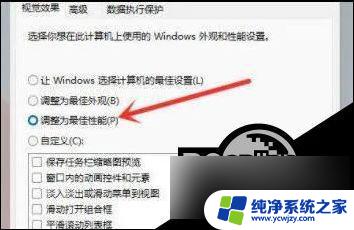 win11每次解屏卡顿