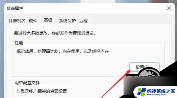 win11每次解屏卡顿