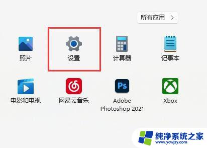 win11 安全中心