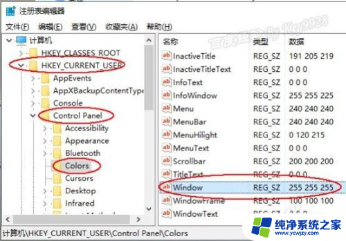 win10怎么将窗口背景颜色设置护眼色