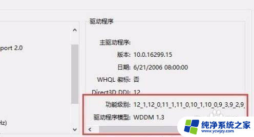 win10支持dx12吗