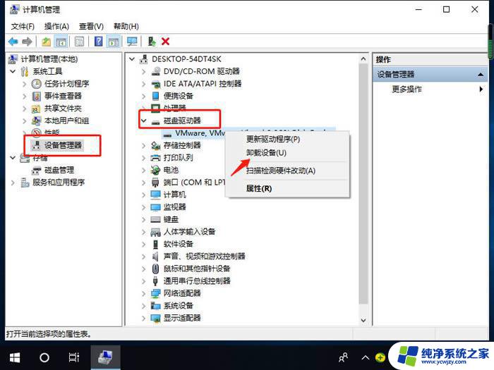 win10usb设备没反应