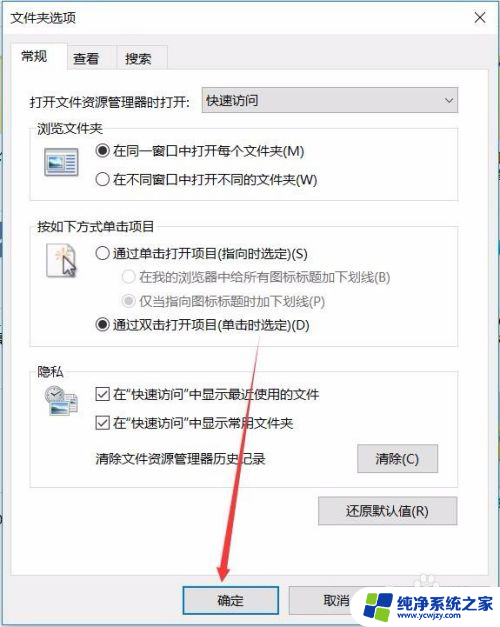 win10鼠标单击就打开