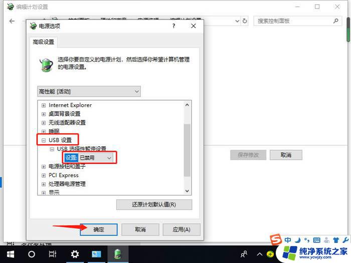 win10usb设备没反应