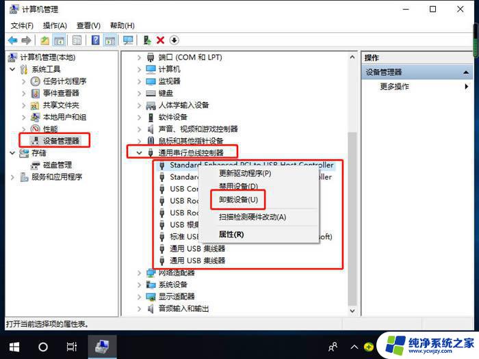 win10usb设备没反应