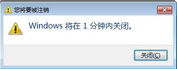 win10系统每天自动关机