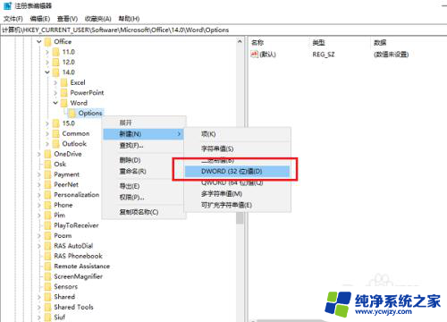 win10启动office老是需要配置进度