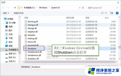 win10系统每天自动关机